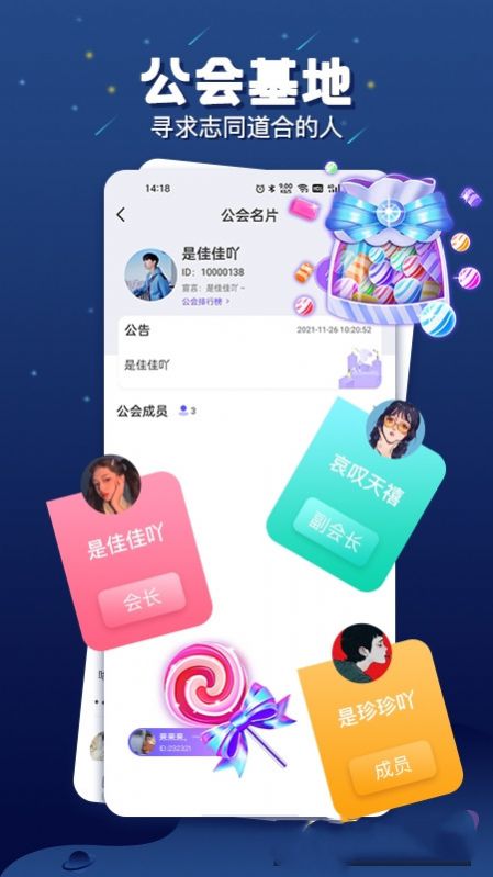 乐多语音官网下载安装  v1.1.9图1