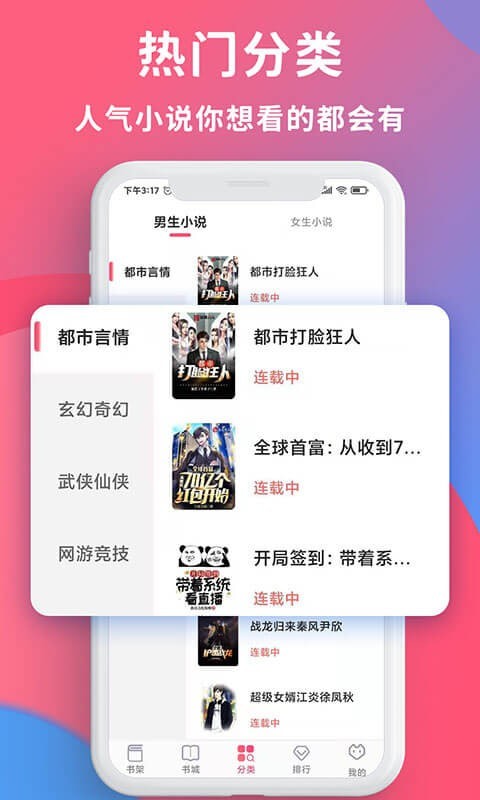 畅读全民小说  v1.0.2图2