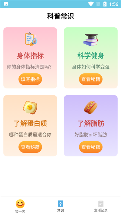 朗目阅读大师助手免费版  v1.0.1图3