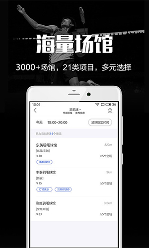 趣运动  v2.9.14图2