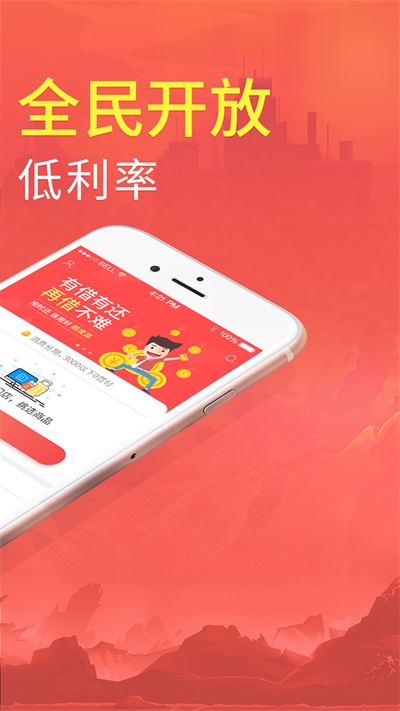 拍分期app在线下载安装  v3.6.1图2