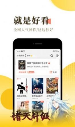 红焚小说  v1.0图1