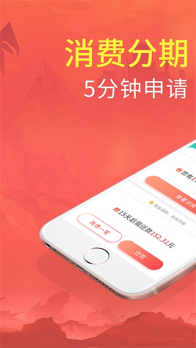 拍分期app在线下载安装  v3.6.1图1