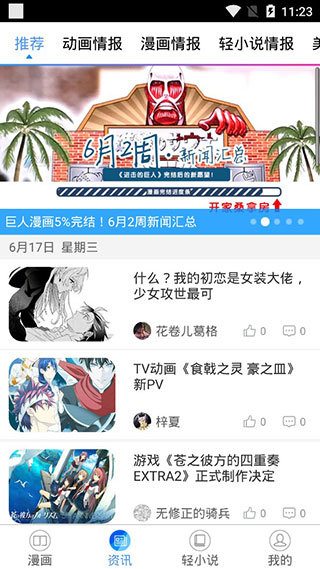 国漫吧漫画最新版免费观看  v5.5.2图1