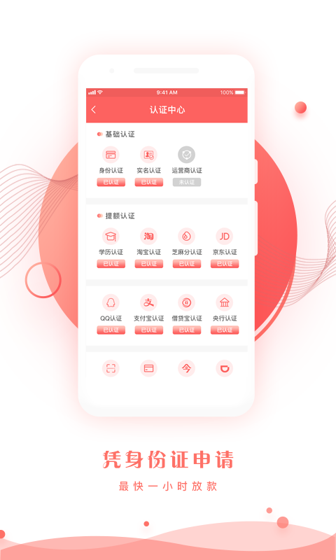 秒出米  v1.0.7图2