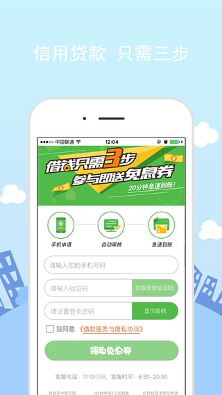 小狗信用贷  v1.0图1