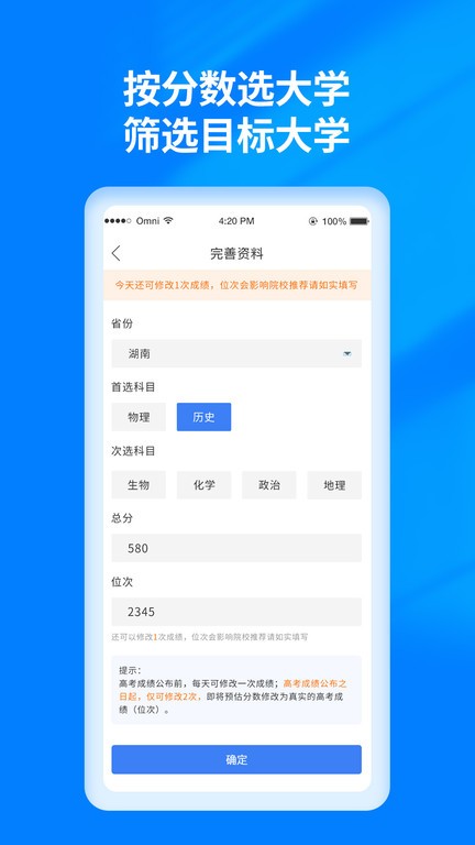 阳光高考志愿填报免费版官网  v3.0.6图1