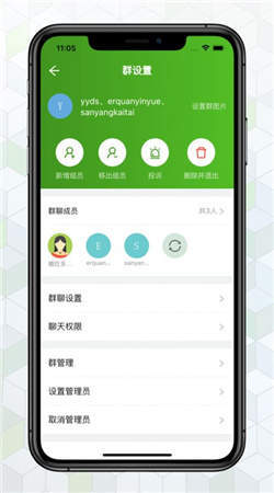 绿蛙密信软件免费版下载苹果手机  v1.2.3图2