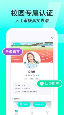 Lucky校园  v1.4.1图2