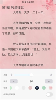 福书网无弹窗在线阅读小说