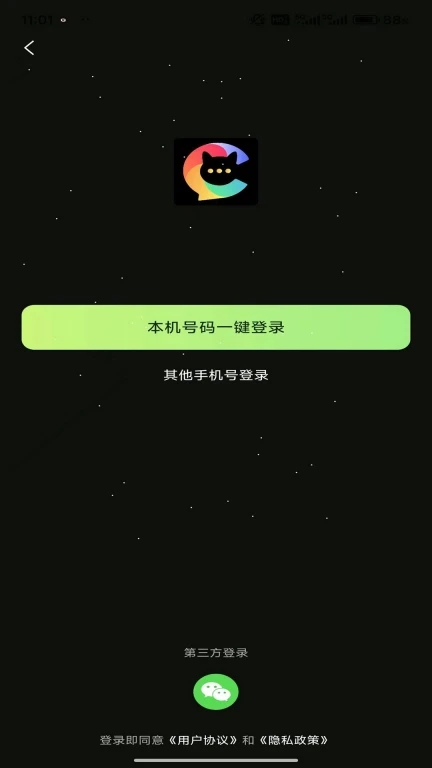 羞猫  v1.0.28图2