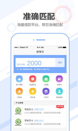 91借款  v3.0.1图4