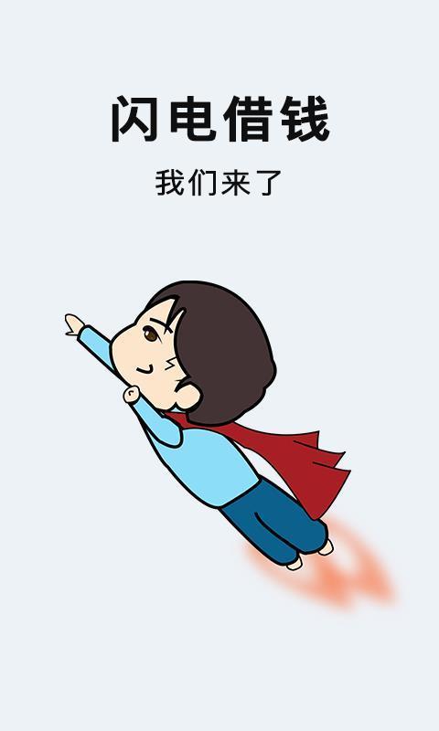 小金库借款app下载安卓版安装  v1.0图3