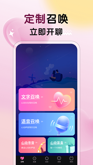 冒险任务免费版下载安卓手机  v1.0.1图3