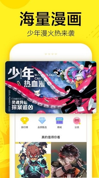 yy韩漫app  v1.0.0图3