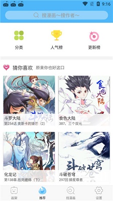 米粒米粒终末的女武神漫画