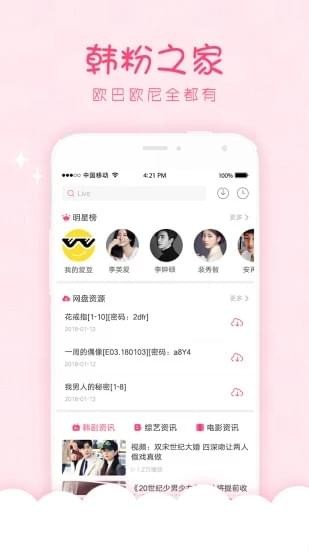 韩剧口袋宝宝在线观看  v1.0.0图3