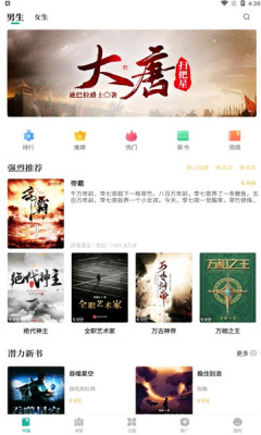 请看书移动版下载安装最新版手机软件免费  v1.2.0图1