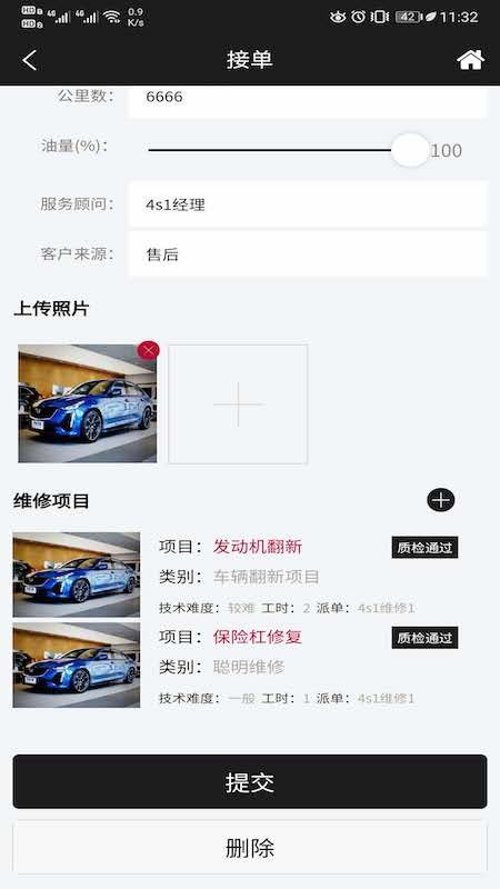 聪明维修  v1.0.9图3