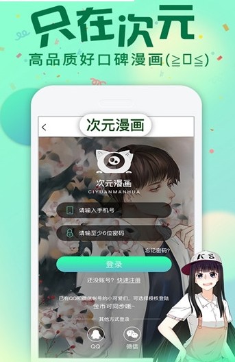 二次元下午茶免费版  v1.0图2