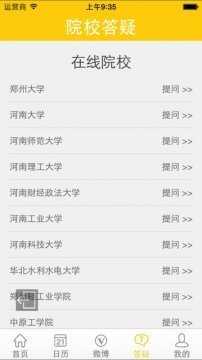 阳光高考网官方网app