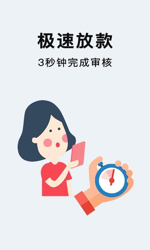 小金库借款app下载安卓版安装
