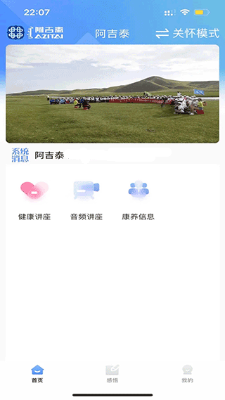 阿吉泰  v4.9.9图3