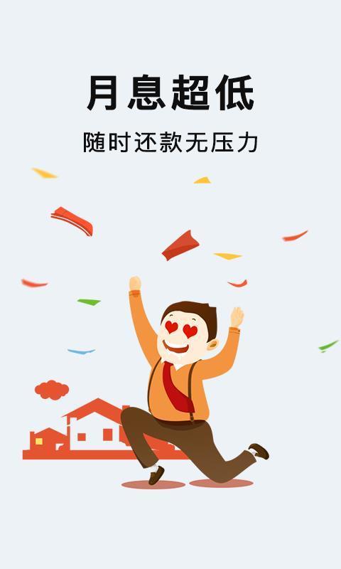 小金库借款app下载安卓版安装  v1.0图2