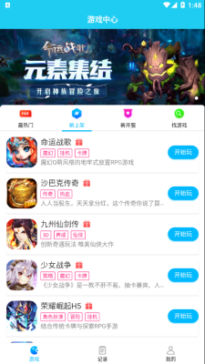 多游手游平台下载安装官网手机版  v1.0图2