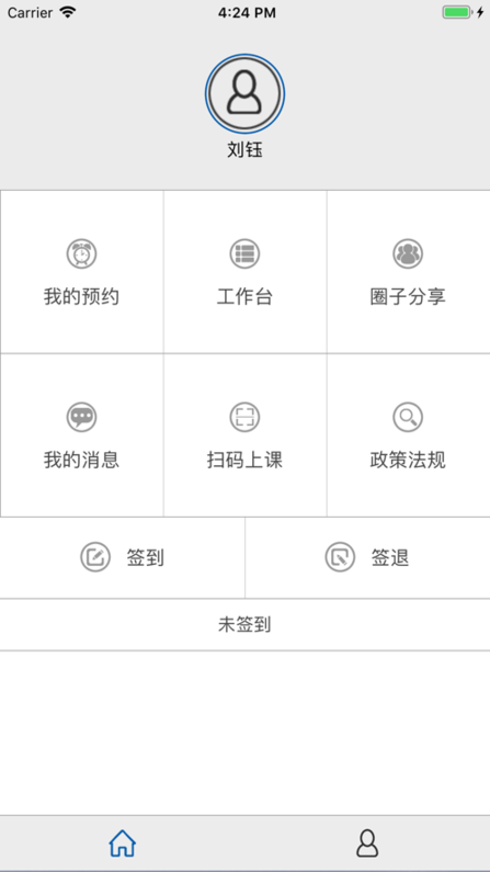 云慧驾培安卓版下载安装最新版本  v1.5图3