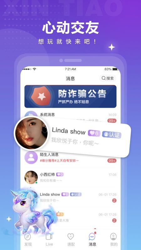 觅爱免费手机版下载安装最新版本  v1.0.4图3