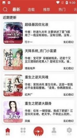 老白听书无广告app下载安装  v1.0图3