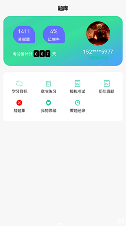 青学课堂  v1.0.3图3