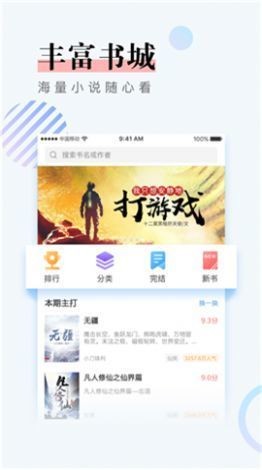 新第一主板网01  v1.0.0图2