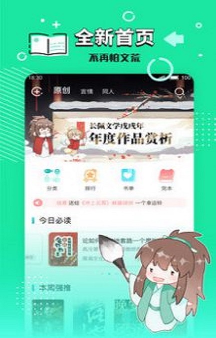 小强文学网安卓版下载  v1.3.16图1