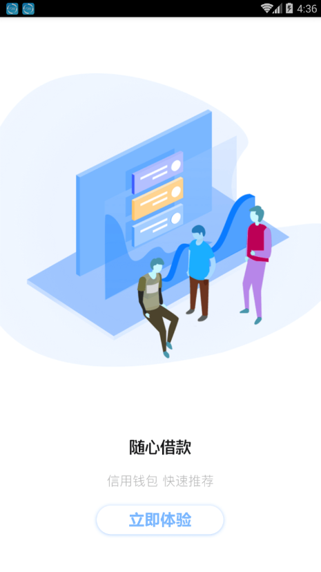 阳光秒贷手机版下载安装官网app  v1.0.5图2