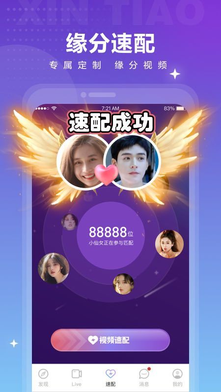 觅爱免费手机版下载安装最新版本  v1.0.4图1