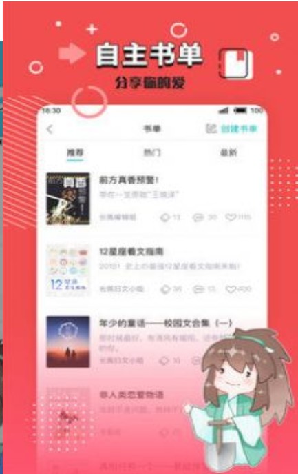 小强文学网有声小说  v1.3.16图2