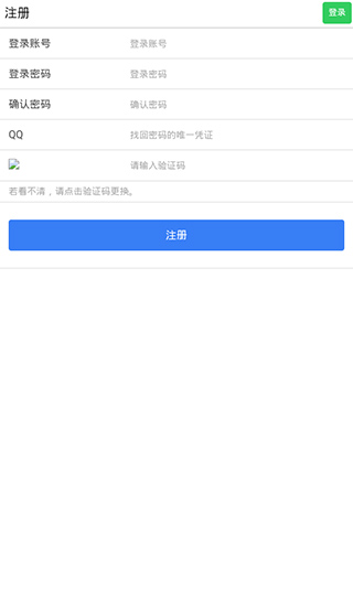 易码验证码  v1.0.6图2