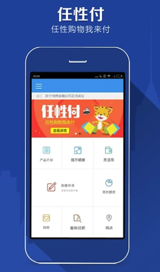 精锐助学贷款免费版  v1.4图1