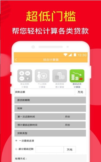 冠丰易贷手机版app