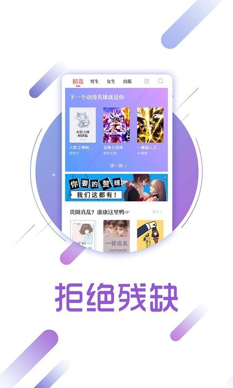 兔兔读书app下载  v1.6.1图3