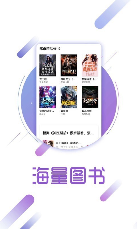 兔兔读书官网版  v1.6.1图1