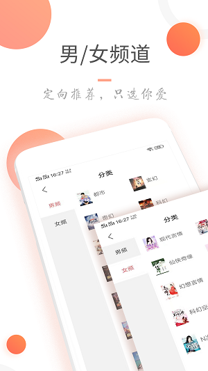 小说火火2024  v3.6.0图4