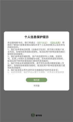 郁书坊app  v1.0.4图2