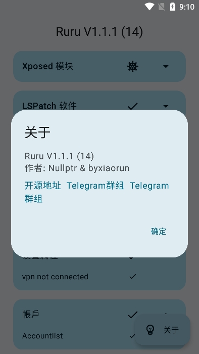 ruru环境检测工具下载