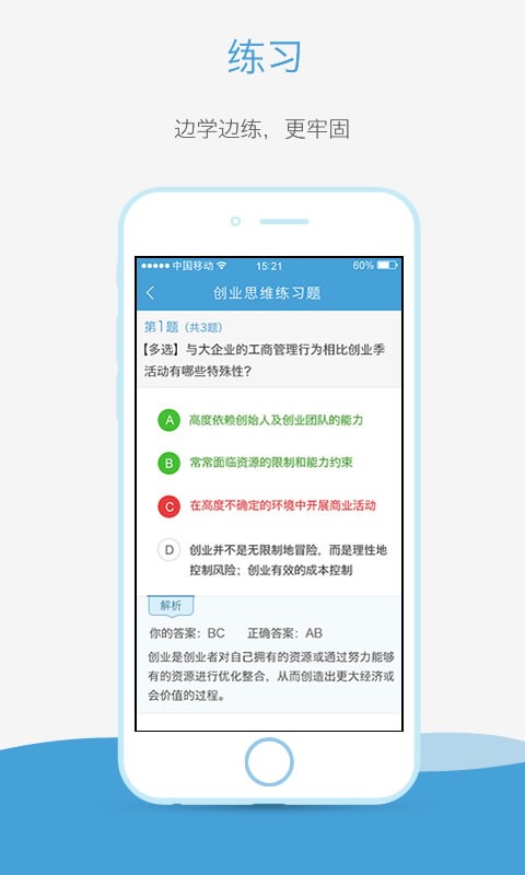 奥鹏云课堂手机版  v1.0图1