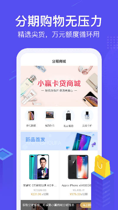 小赢卡贷借款app下载安装免费官网手机版  v3.0.0图3