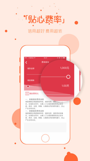 借吧易贷最新版下载  v0.1图1