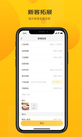 京东快勤  v0.4.3图3